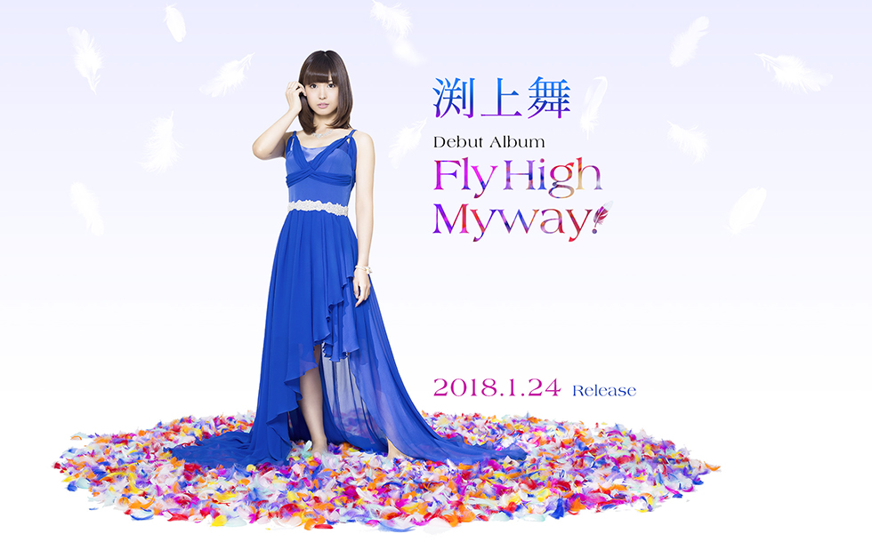 渕上舞 Debut Album「Fly High Myway!」